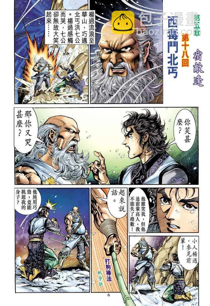 第18话5