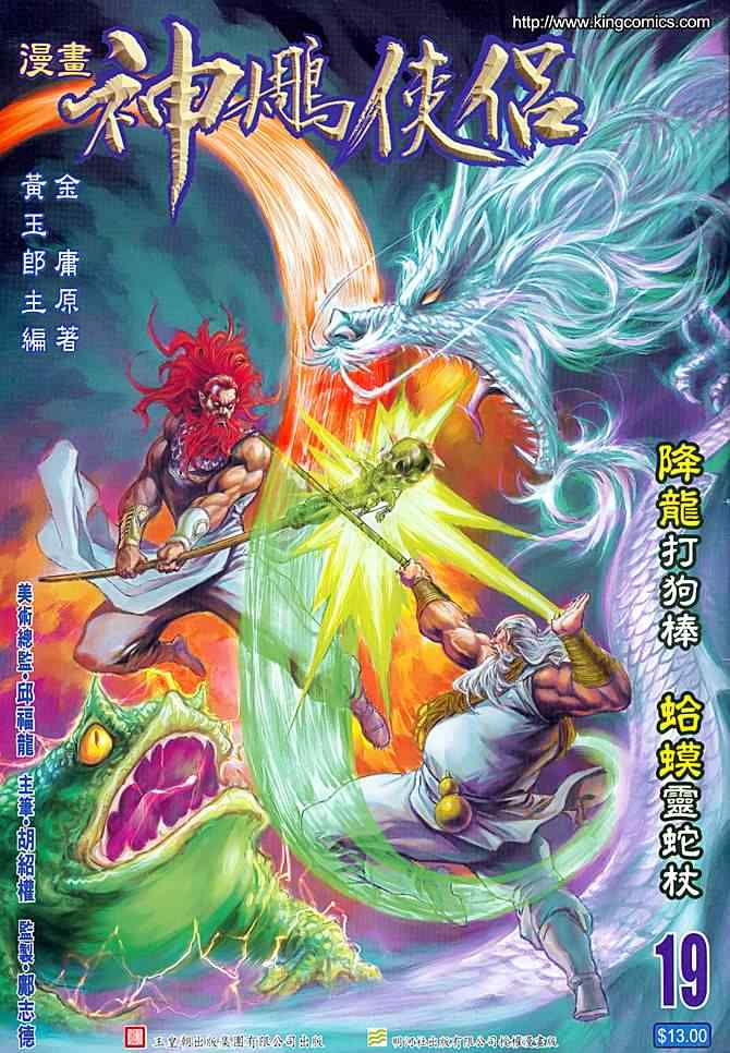 第19话0