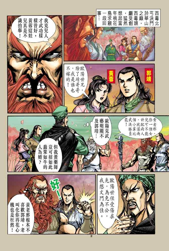 第19话1