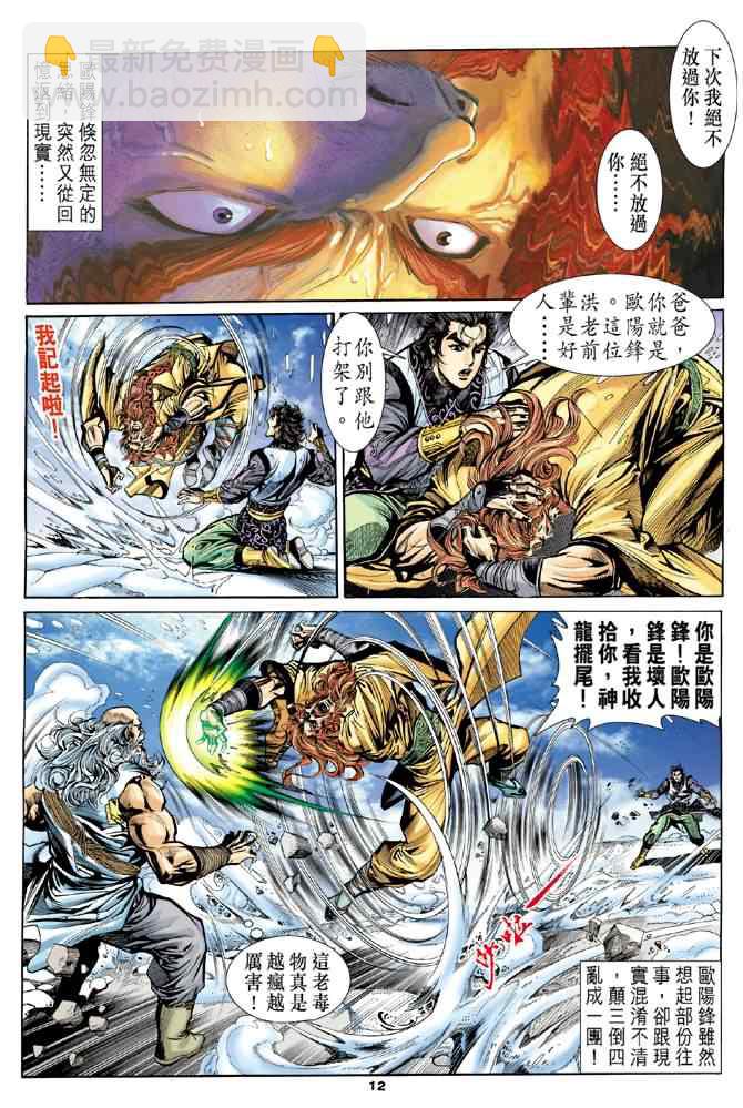 第19话11
