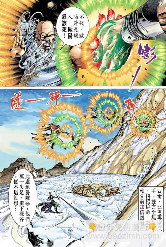 第19话12