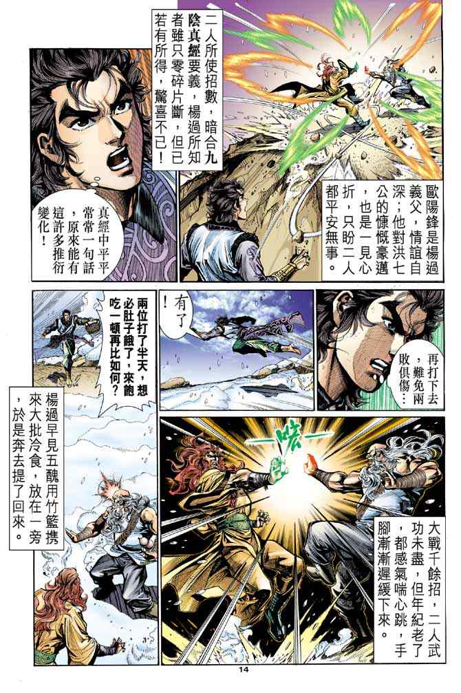第19话13
