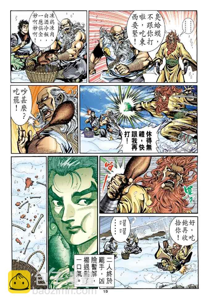 第19话14
