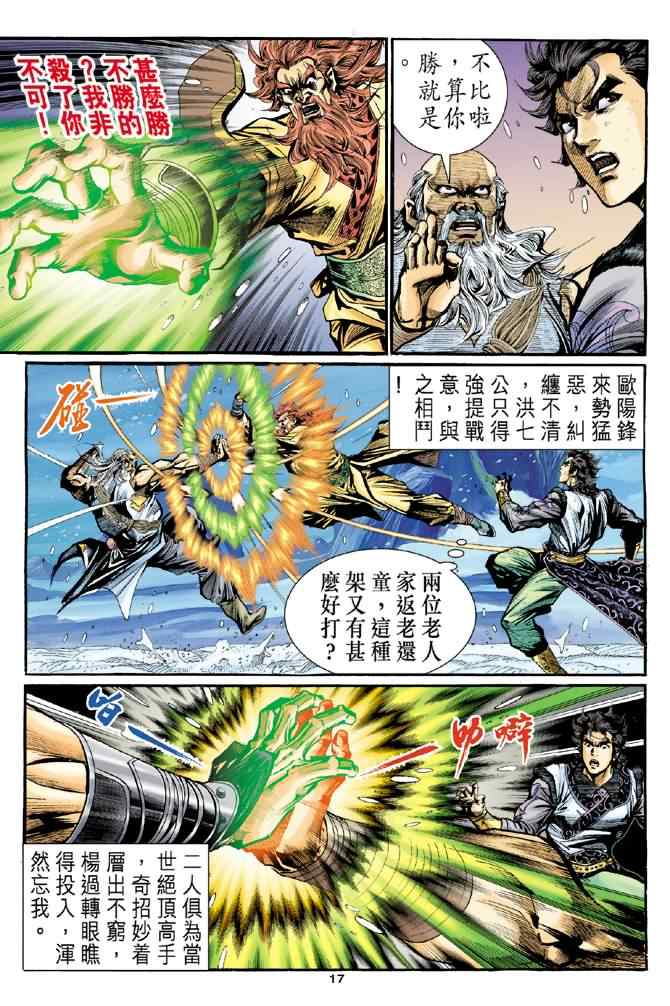 第19话16