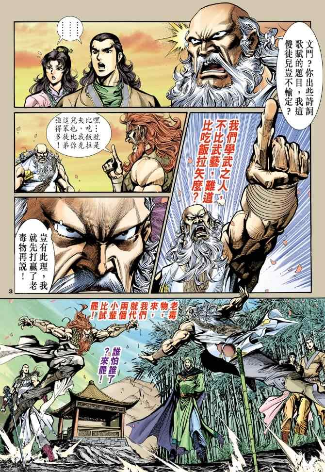 第19话2