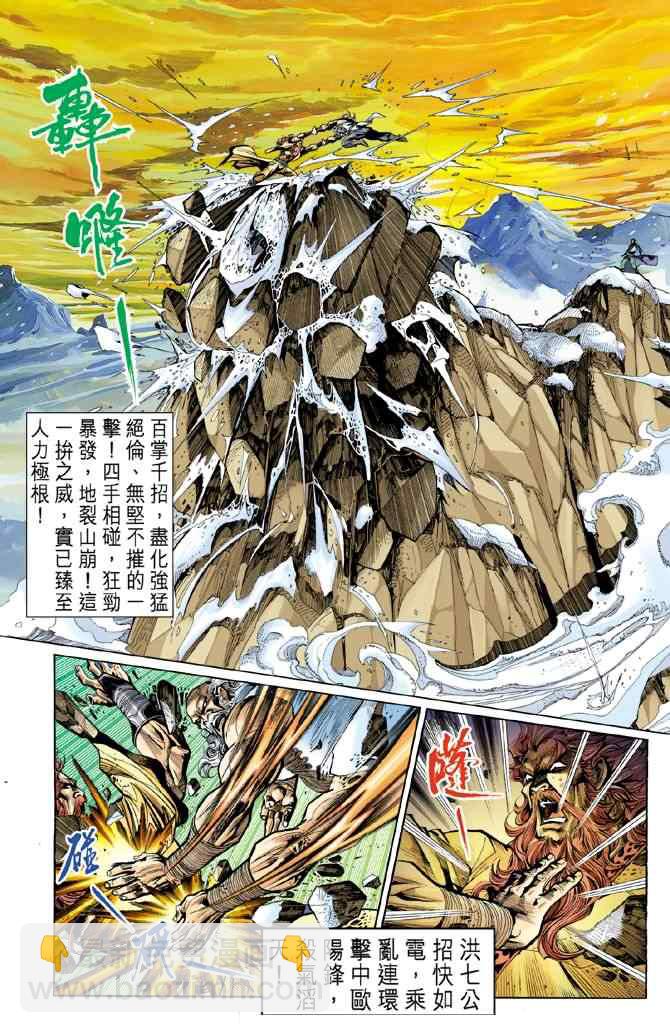 第19话20