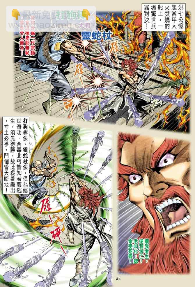 第19话27