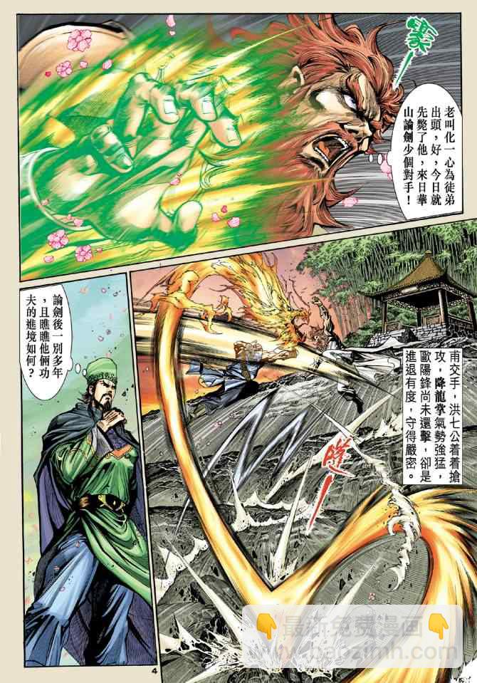 第19话3
