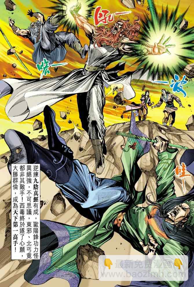第19话34
