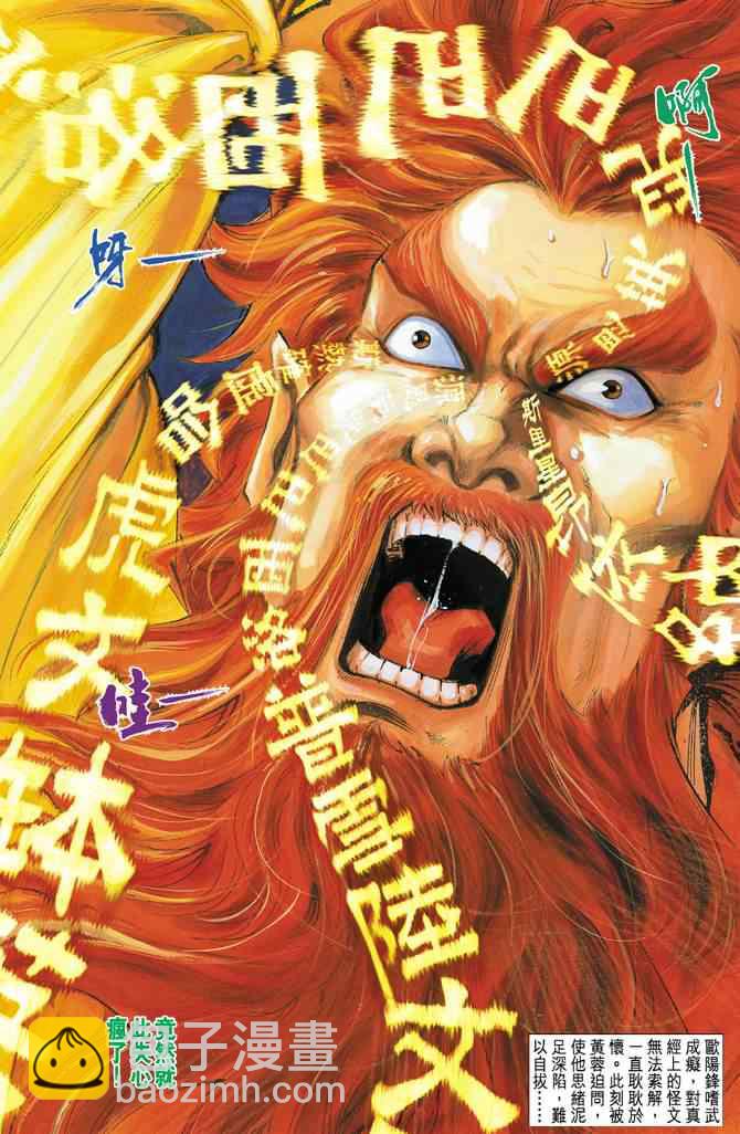 第19话36