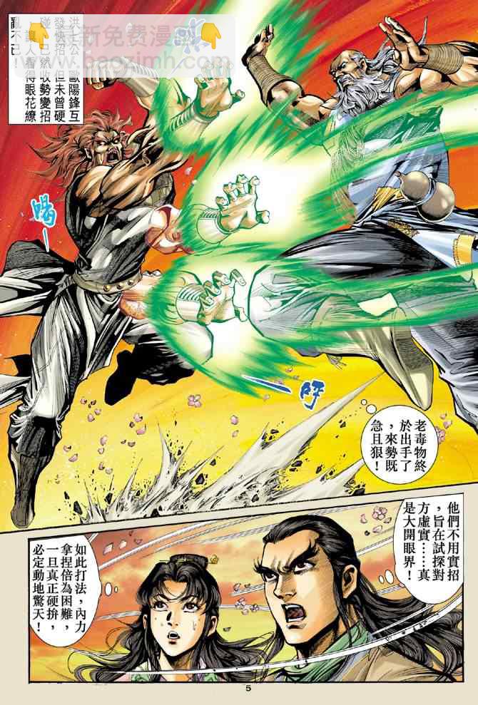 第19话4