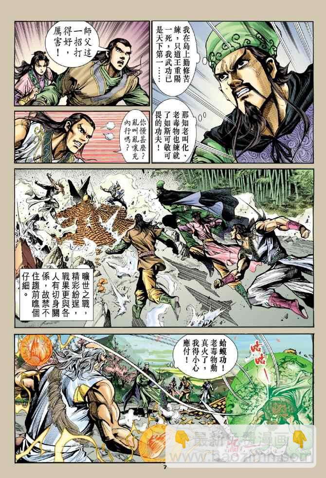 第19话6