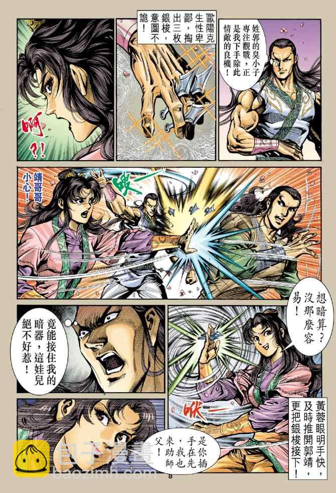 第19话7