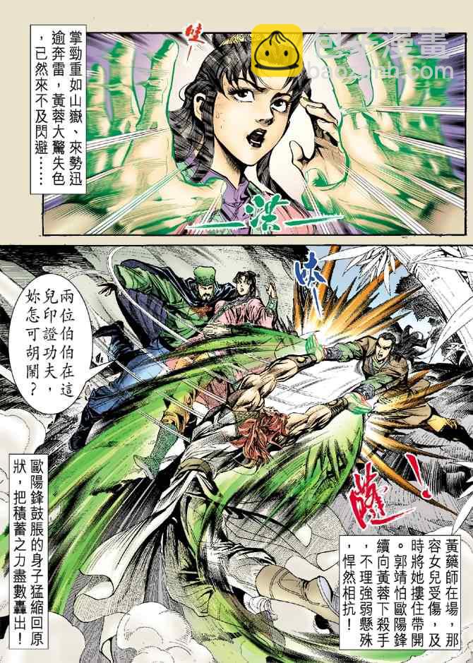 第19话9