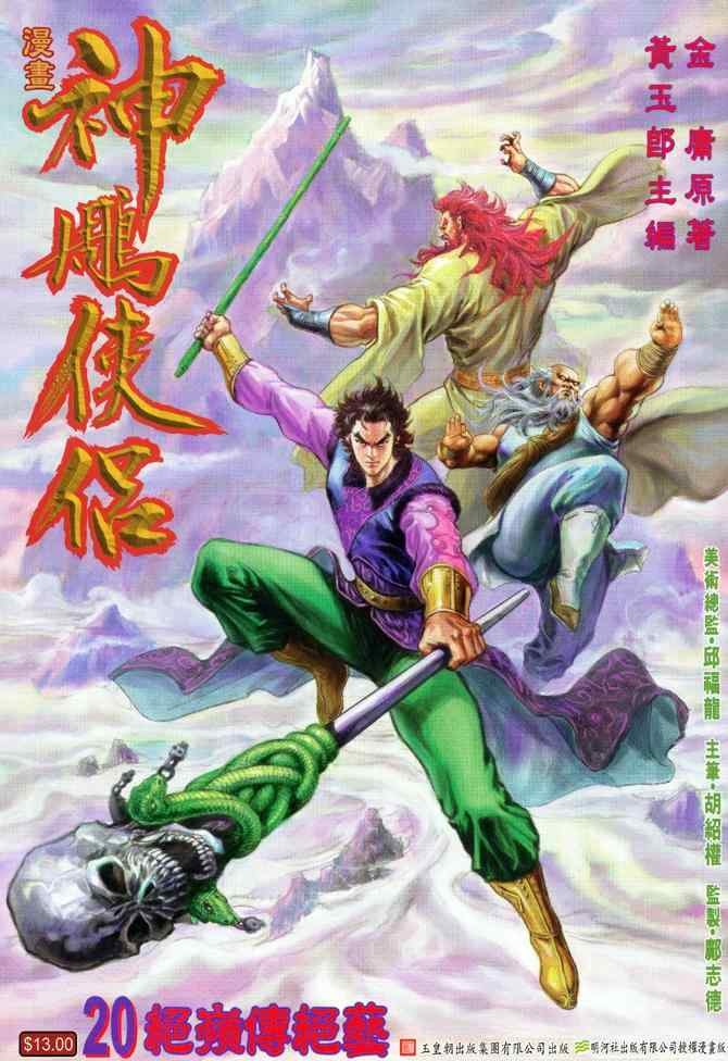 第20话0