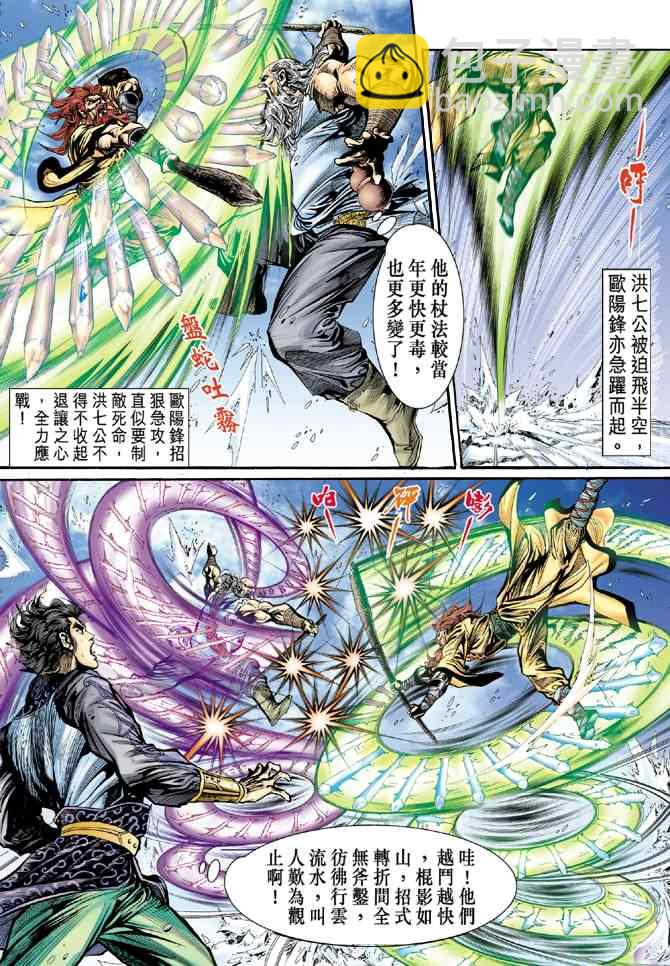 第20话10