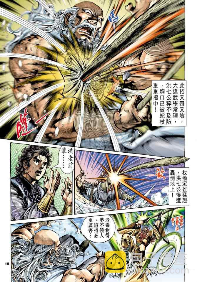 第20话13