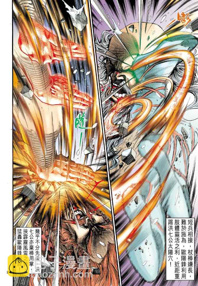 第20话21