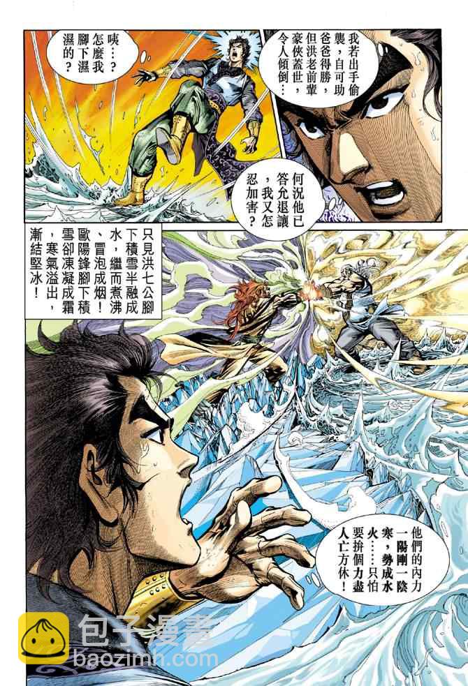 第20话25