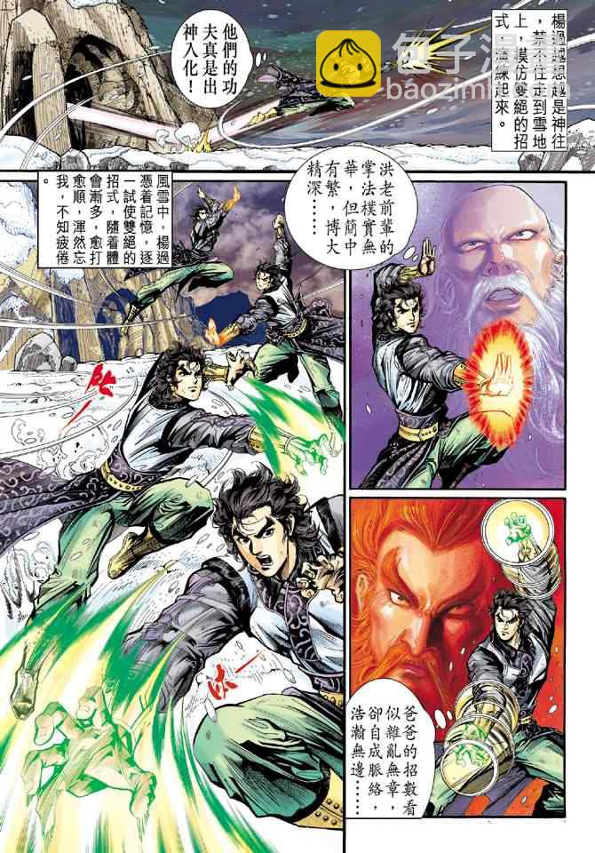 第20话3