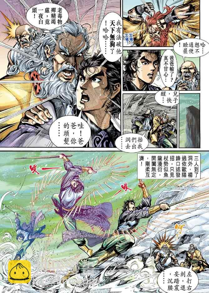第20话33