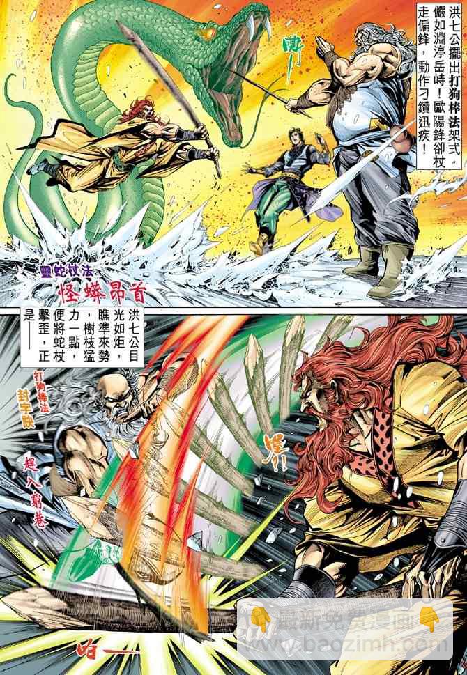 第20话8