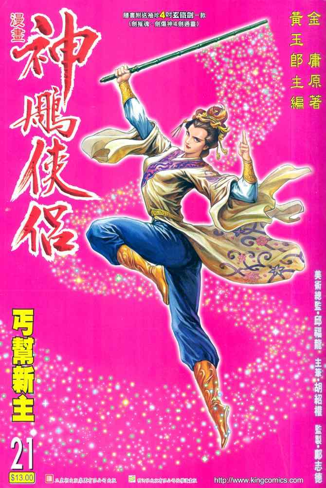 第21话0