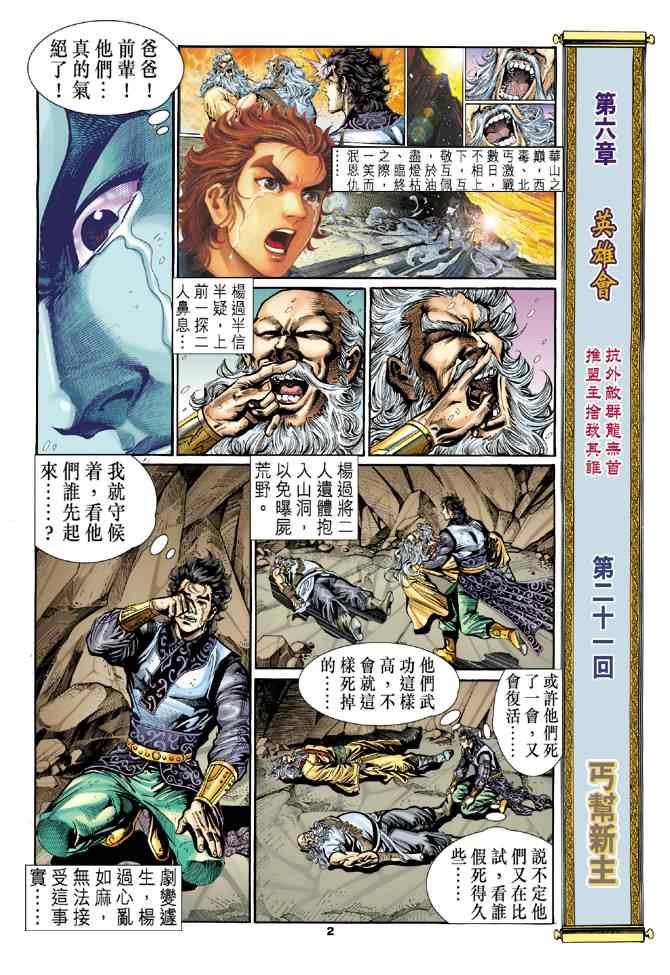 第21话1