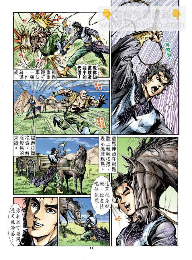 第21话10