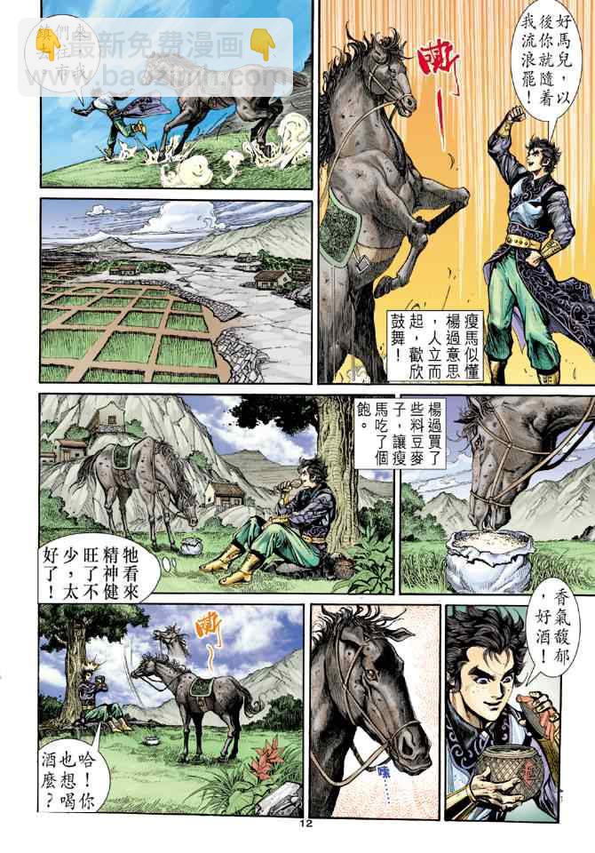 第21话11