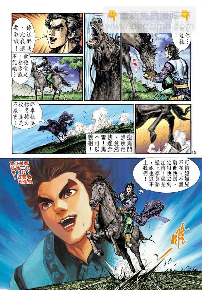 第21话12