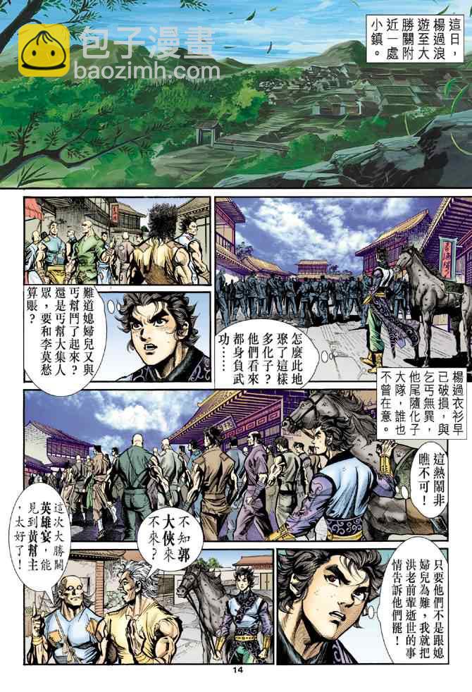 第21话13