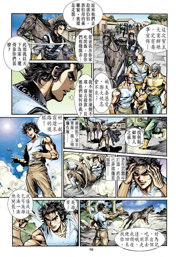 第21话14