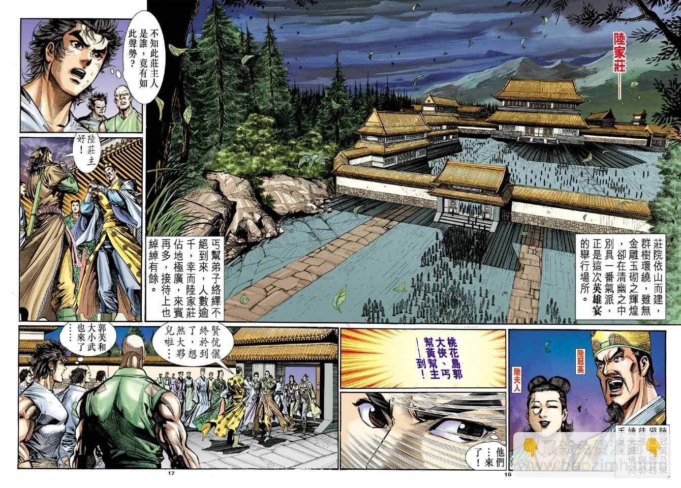 第21话15