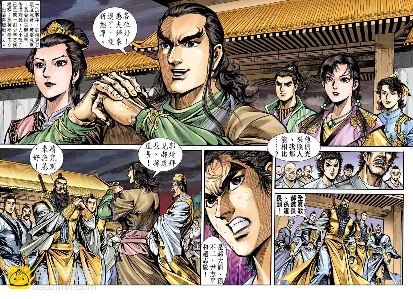 第21话16