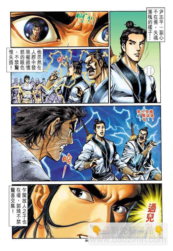 第21话17