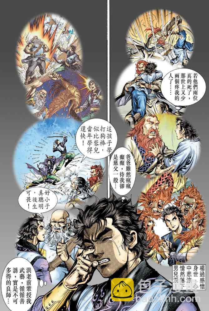 第21话2