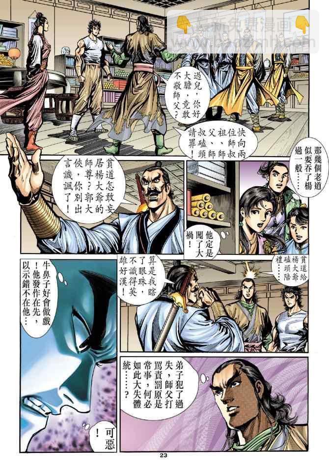 第21话20