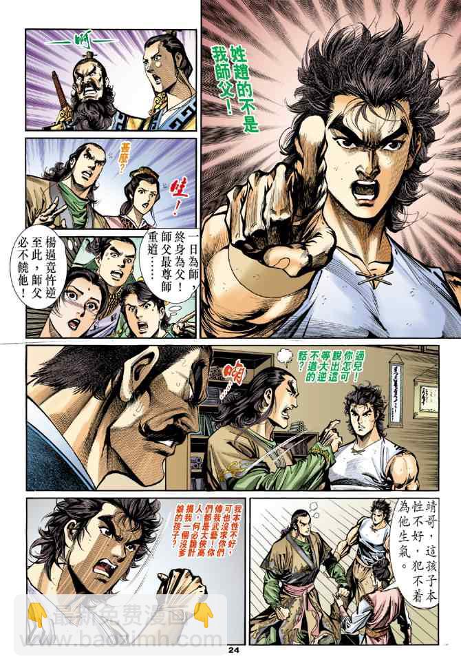 第21话21