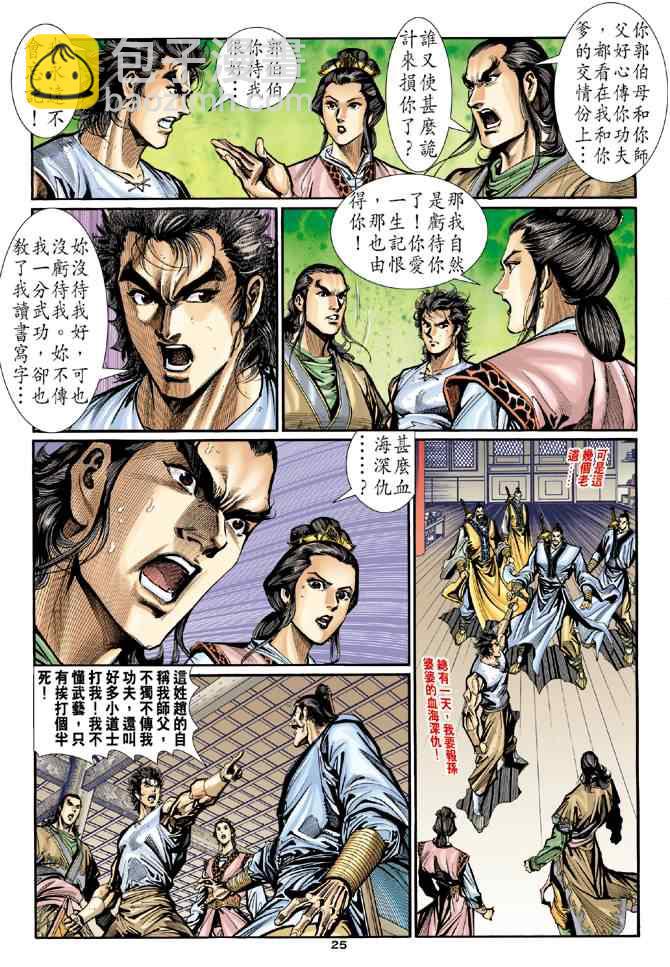 第21话22