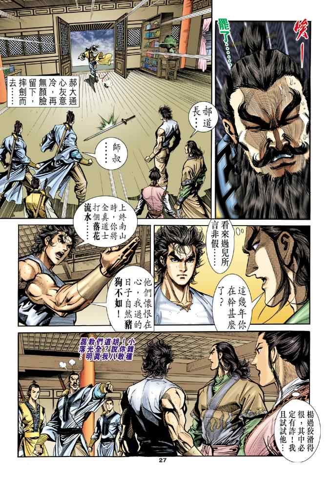 第21话24
