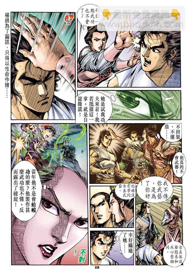 第21话25