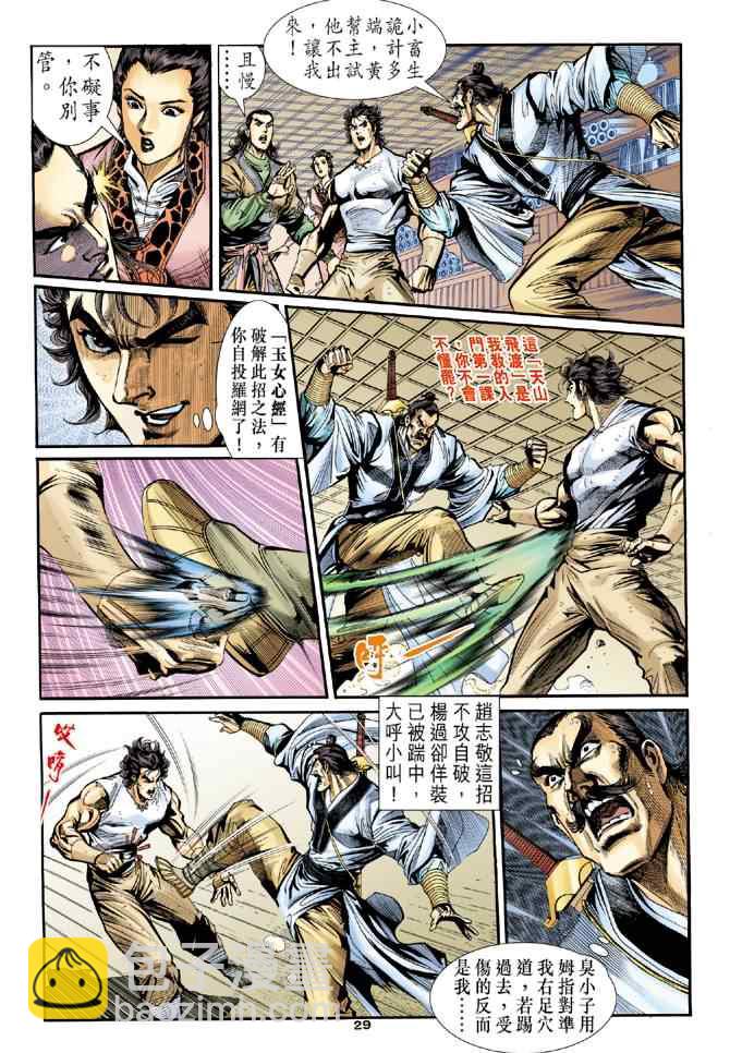 第21话26