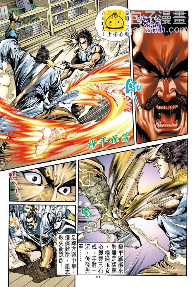 第21话28