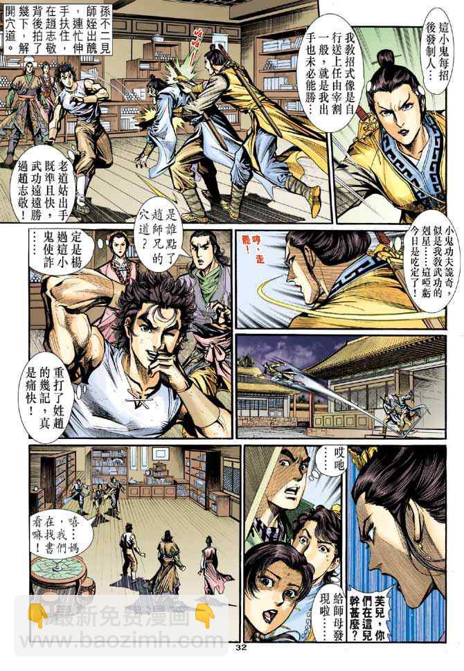 第21话29