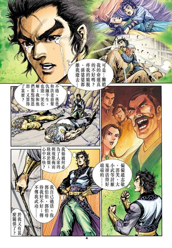 第21话3