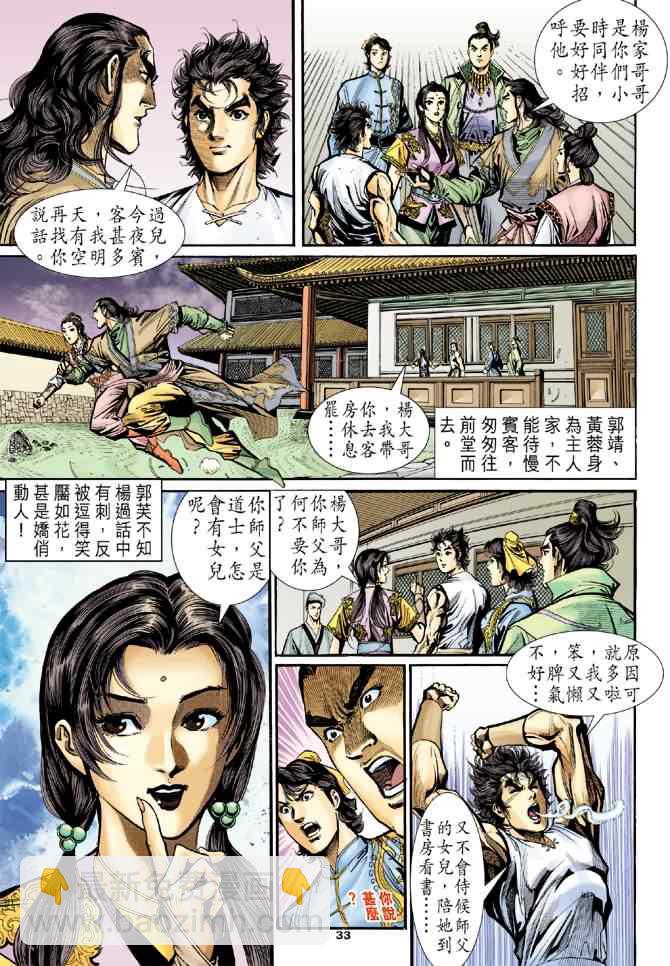 第21话30