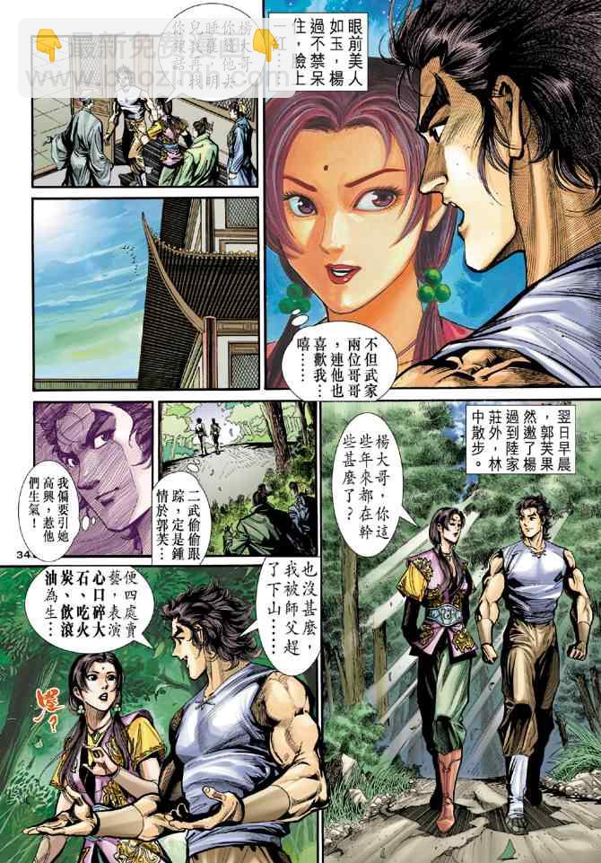 第21话31