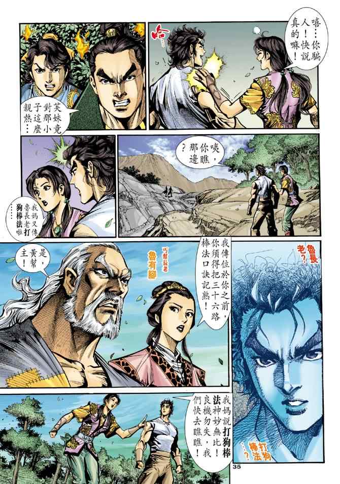 第21话32