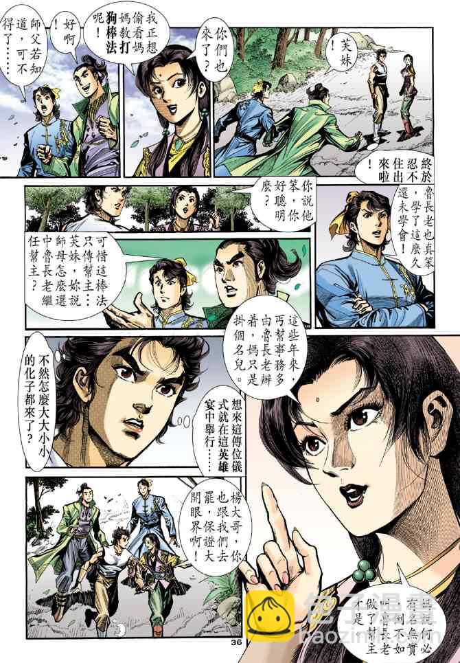 第21话33
